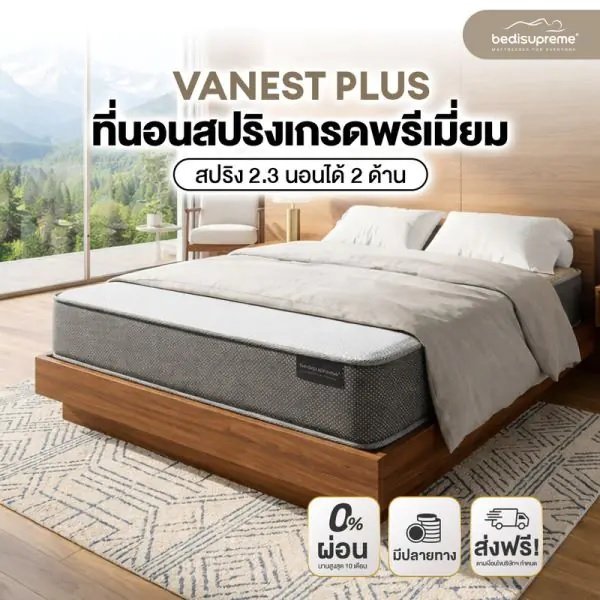 ที่นอนยางพารา 6 ฟุต